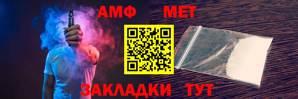 Новороссийск  АМФ VHQ  Амфетамин  Вход с VPN 