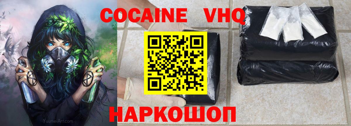 COCAIN Columbia  Cocaine Перу  Вход с VPN  Новороссийск 