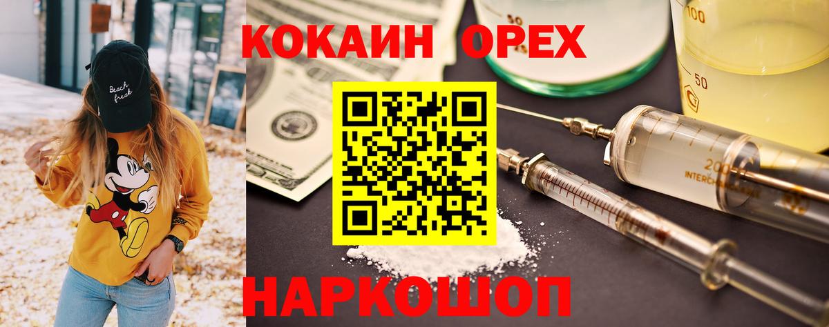 КОКАИН 98% Новороссийск
