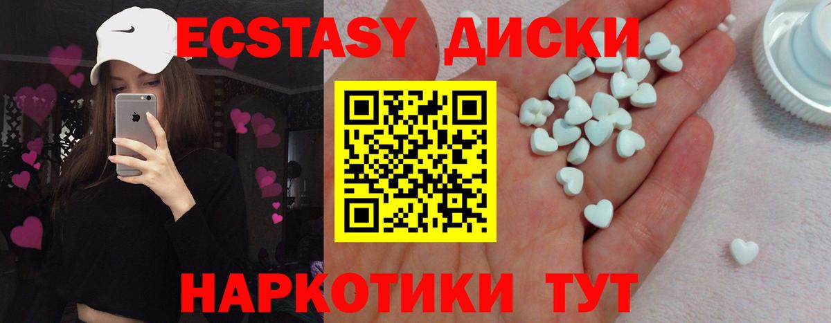 Ecstasy 280 MDMA  продажа наркотиков  Вход с VPN  Новороссийск  Ecstasy таблы  Экстази 