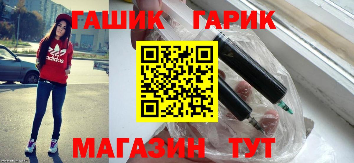 ГАШИШ ice o lator  ГАШИШ Ice-O-Lator  Новороссийск  ГАШ  Вход с VPN 