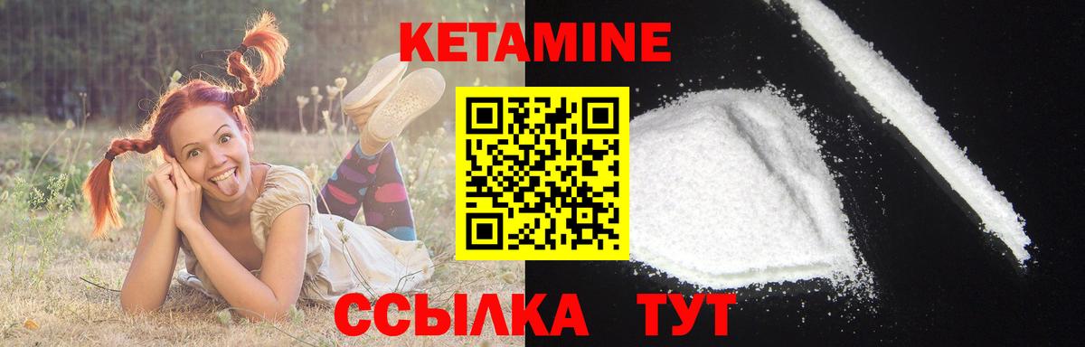 Кетамин VHQ  Кетамин VHQ  Новороссийск  Вход с VPN 