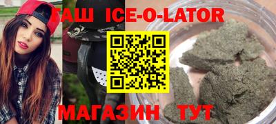 бутик Сланцы