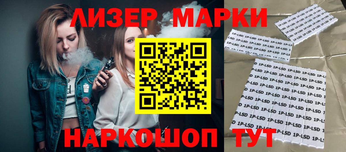 ЛСД экстази кислота Новороссийск