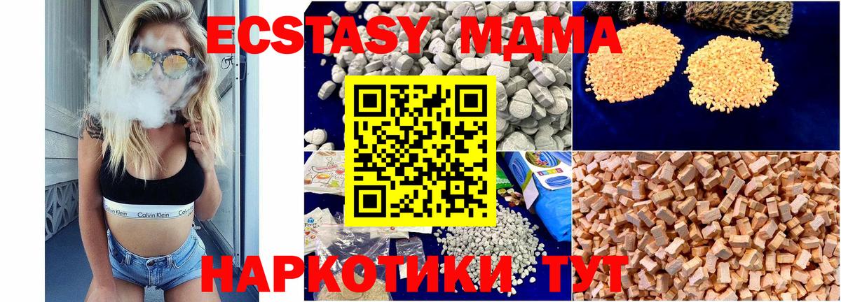 MDMA crystal  Вход с VPN  Новороссийск 