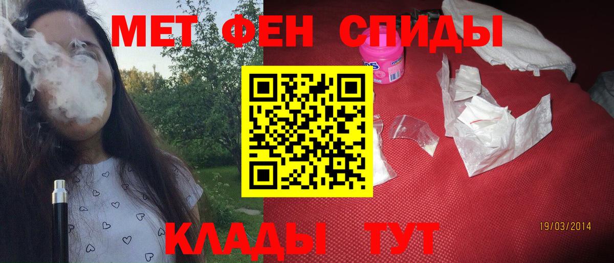 Первитин мет Новороссийск