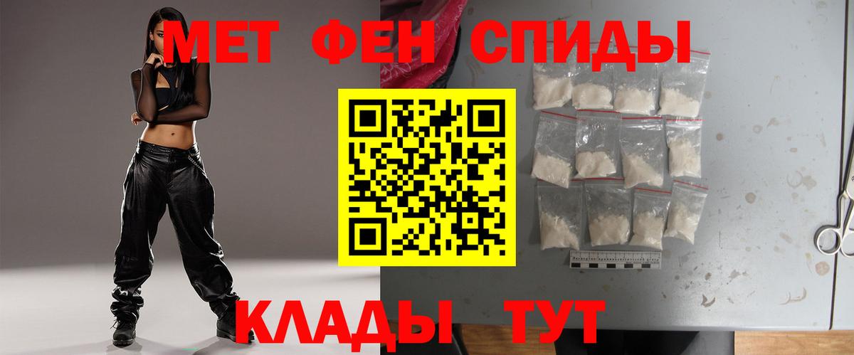 МЕТАМФЕТАМИН винт  Вход с VPN  Новороссийск 