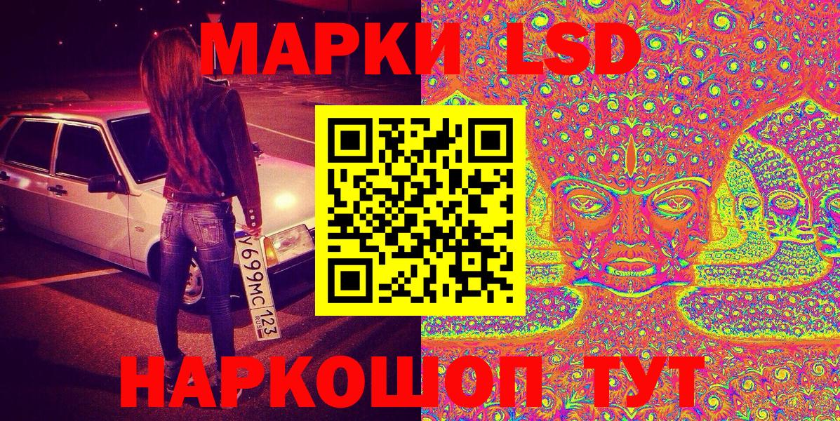 Новороссийск  Наркотические марки 1500мкг  Марки NBOMe  Вход с VPN  Наркотические марки 1500мкг 