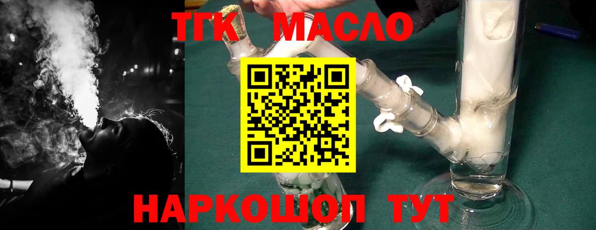 Новороссийск  Дистиллят ТГК гашишное масло  Вход с VPN 