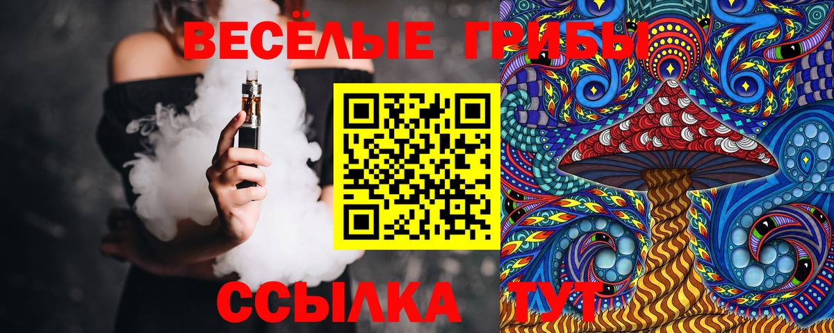 Галлюциногенные грибы Psilocybine cubensis  Вход с VPN  закладки  Новороссийск 
