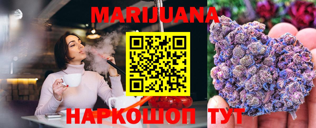Новороссийск  Шишки марихуана тримм  Вход с VPN  Конопля Ganja  Марихуана AK-47  Каннабис Ganja 